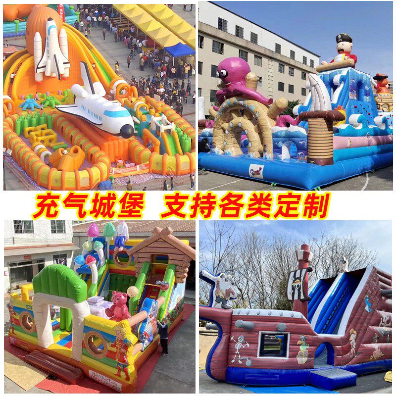 速发儿童充气城堡室外大型淘气堡乐园蹦蹦床冲气攀岩滑梯游乐广场