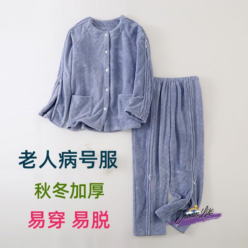 现货速发骨折打石膏穿护理服男卧床老人偏瘫痪病人康复病号服家居