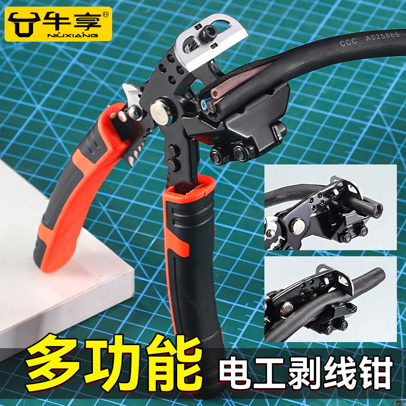 速发重型线用剥线钳剪工专用多功能钳子接通拨线钳电缆电刀压线钳