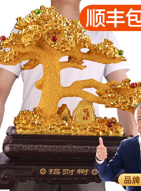 速发招财发财树摇钱前摆件公司店铺礼店树台收银台工艺品摆设开业