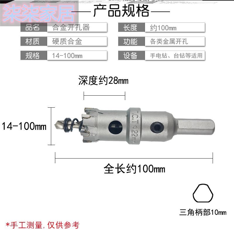 速发多齿合金属5不绣钢4铁片10公分28钻头镀锌钢管开孔器17mm高硬