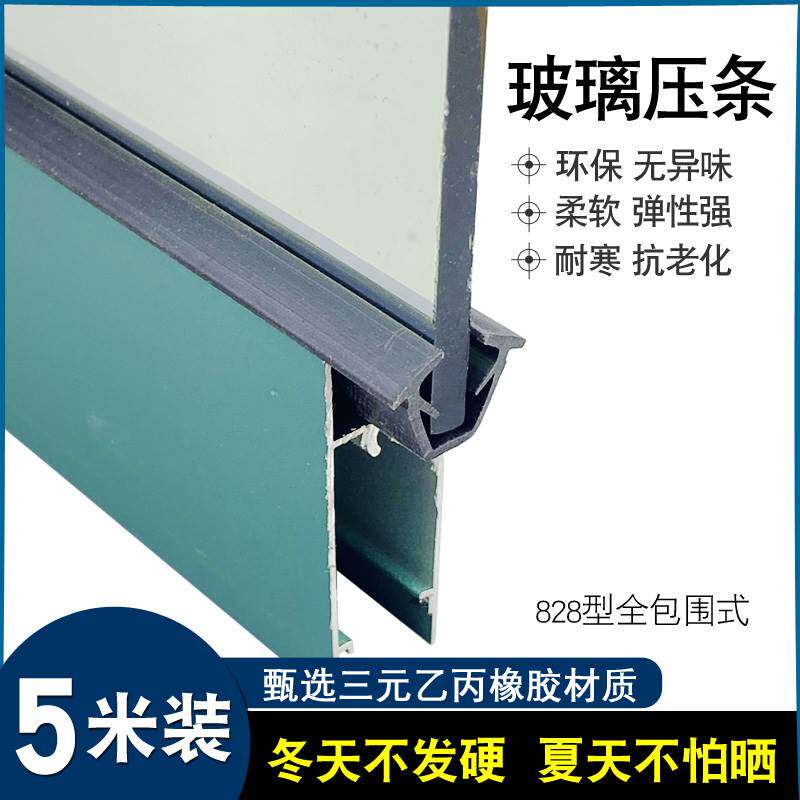 速发三窗乙丙828包皮条老式门元玻璃密封条橡户包围式窗胶条