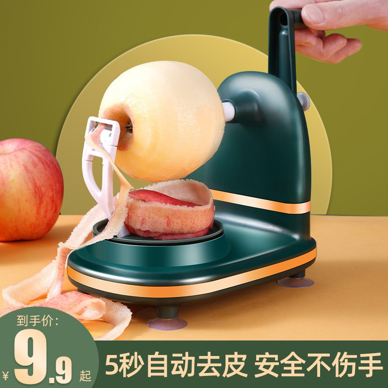 速发自摇削皮器手动削神器家用刀水果削皮机刮皮刨皮削皮神器