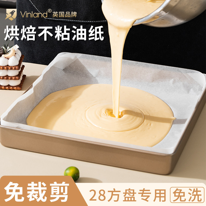 速发蛋糕烤烘烤油纸卷盘用纸商用28x28方盘专用油布焙箱吸油纸级