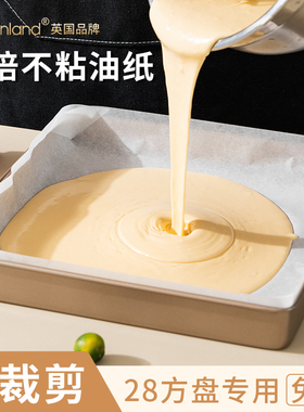 速发蛋糕烤烘烤油纸卷盘用纸商用28x28方盘专用油布焙箱吸油纸级