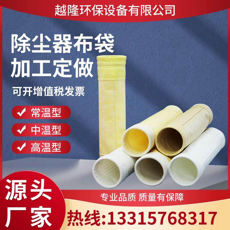 现货速发202工业除尘布袋滤袋锅炉耐常温脉冲吹尘器滤袋骨架集尘