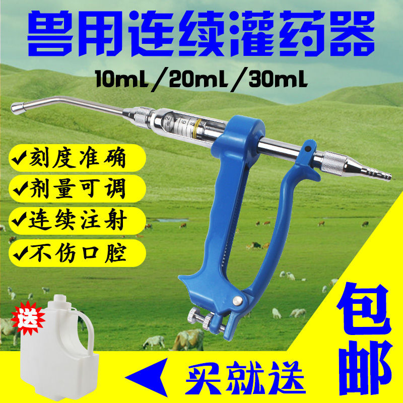 现货速发兽用投药器 猪牛羊用灌药枪 喷药器饲喂枪自动喂药器 连
