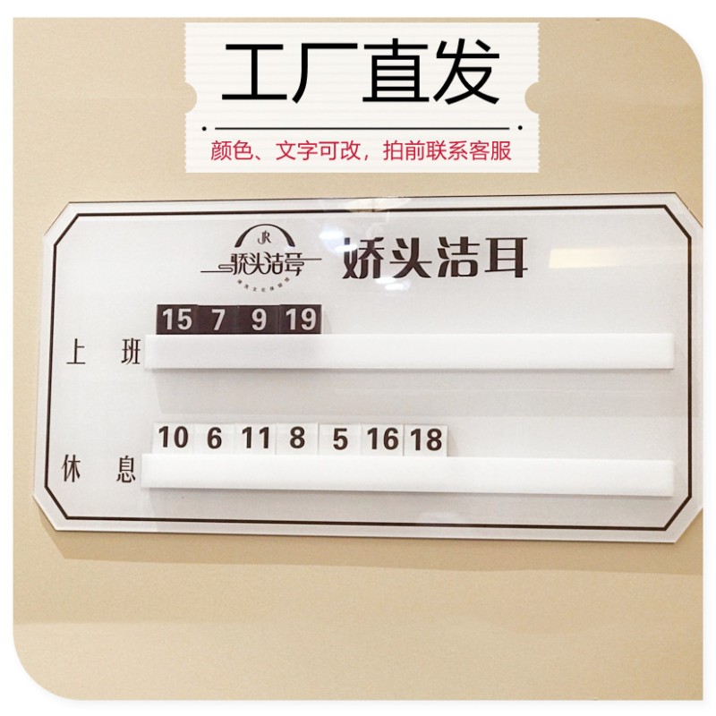 速发美发店流水牌牌轮排表工作技师上钟牌足浴排钟板轮牌流水牌