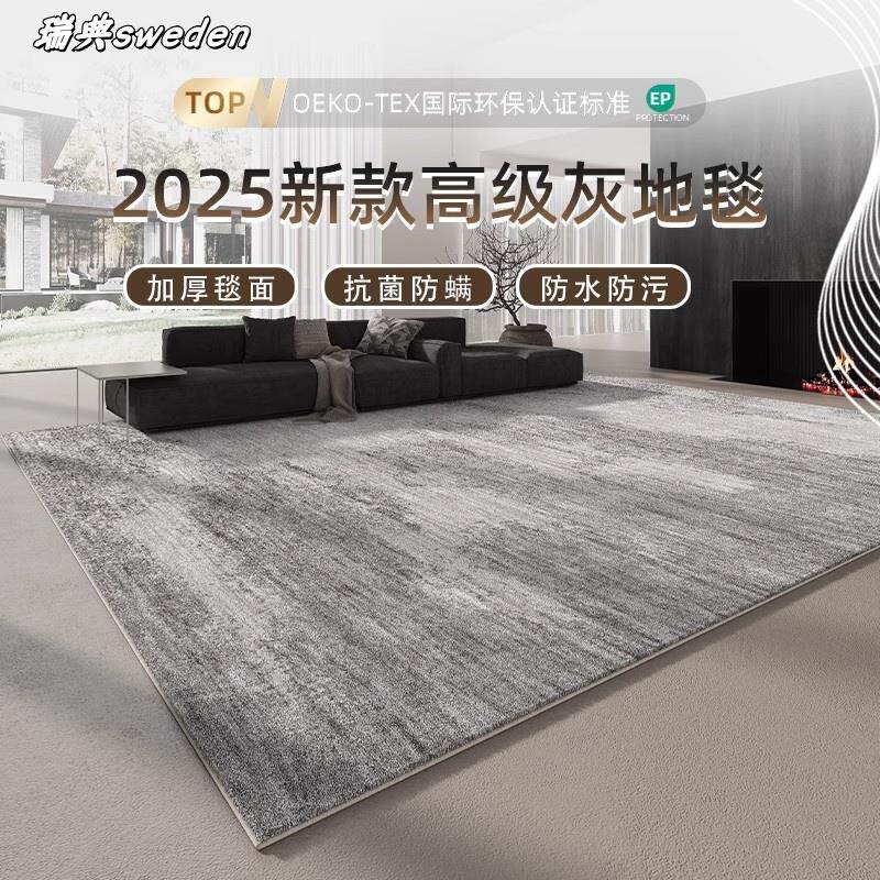 速发瑞典轻奢地毯客厅轻奢灰色卧室地垫家用沙发免洗可擦防水防污