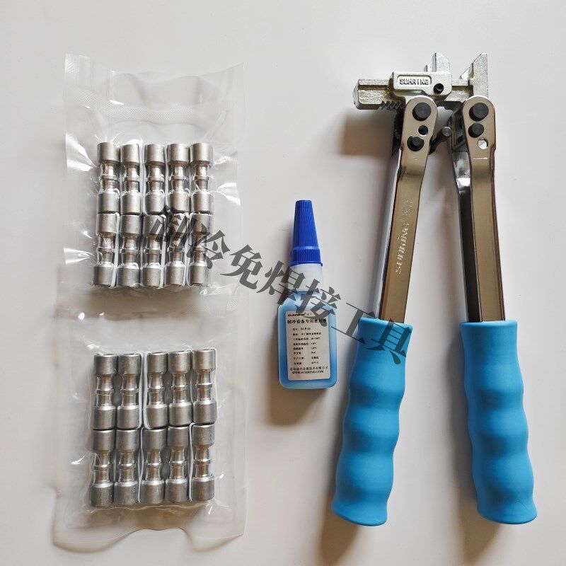 速发制冷铜铝铁管无火免焊快修速合洛克环压接钳复合环工具多功能