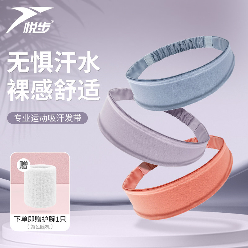 现货速发运动跑步发带瑜伽健身吸汗头带男洗脸发箍宽边202新款导