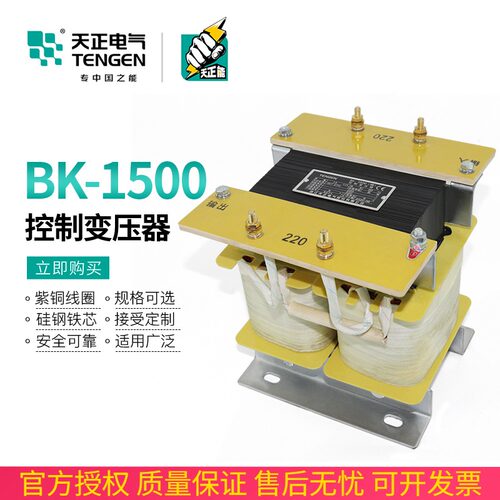 速发天正B2-1500VA单相W控制变压器80V变220V电6VK4V交流铜压可