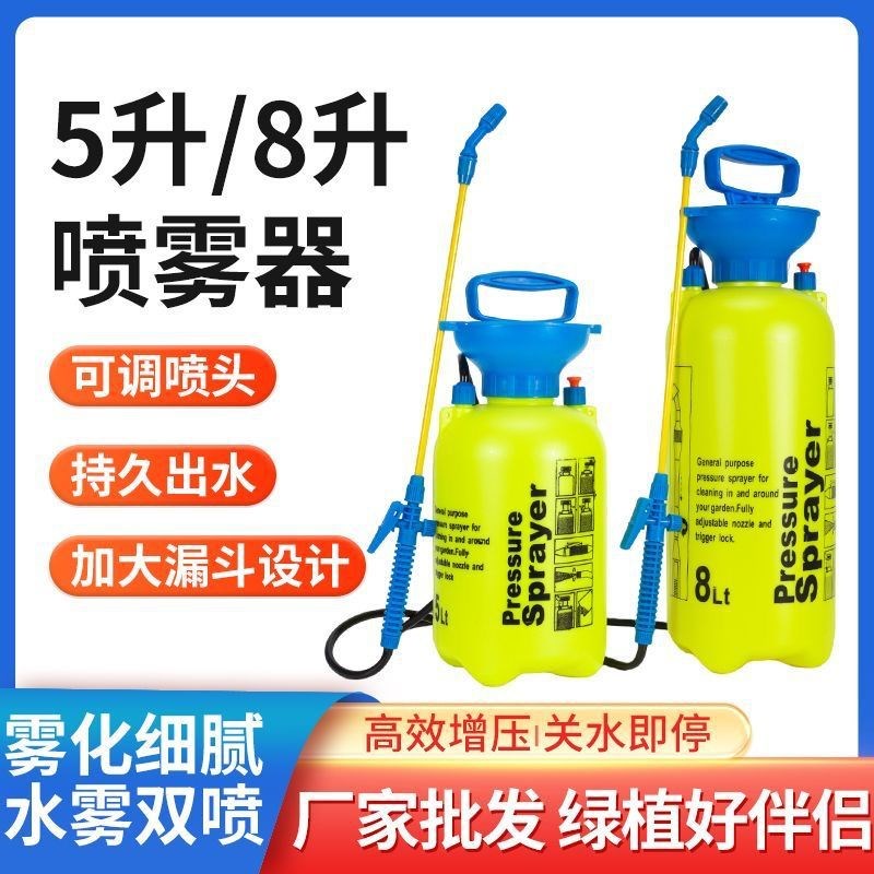 速发喷雾升高压毒壶家用消喷防疫5器白色农用手压式浇水园艺浇花