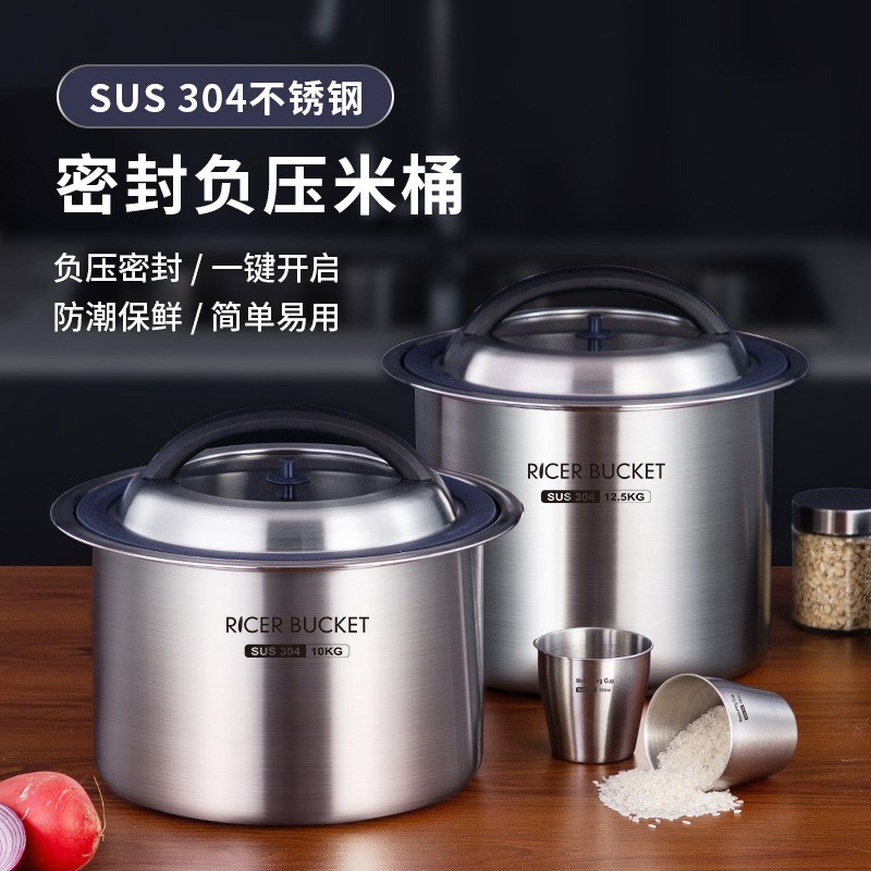 速发量4不锈钢负压密0米桶 厨房级储物桶带刻度配封杯大容量防潮