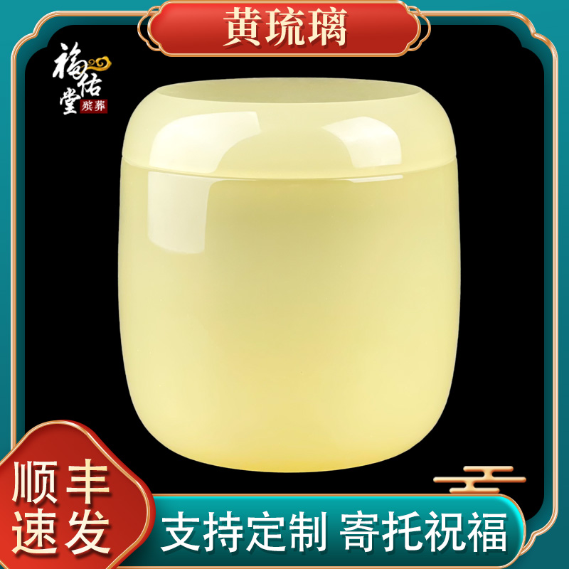 速发黄面璃素琉坛盒罐桶殡下防腐防潮丧葬葬葬墓地迁坟用品