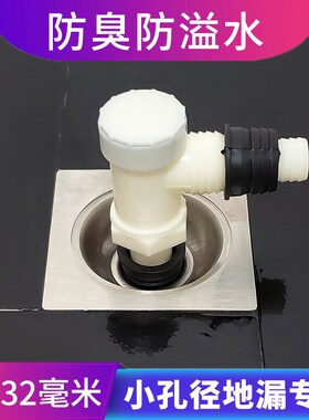 速发地口径地漏专用接头25毫米到0mm小间漏用台洗衣机排水管三通