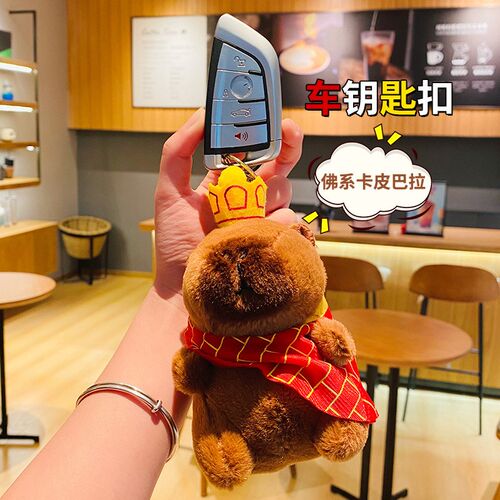 速发创意拉绒卡皮爱毛扣可巴水豚情侣挂件小礼品