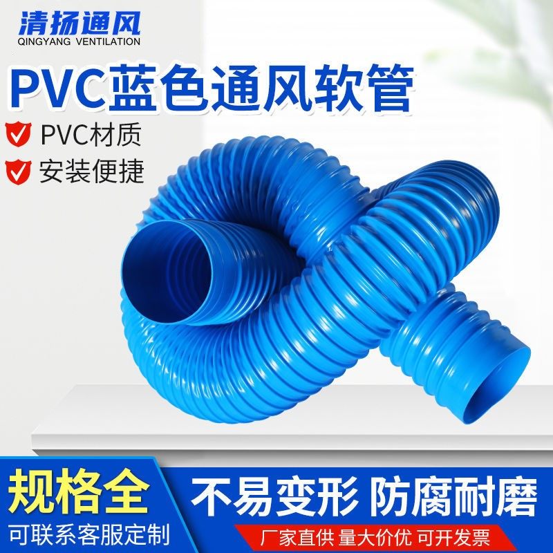 速发波纹管.暖风机空调通用出风管.波纹通风软管.鼓风机通风管