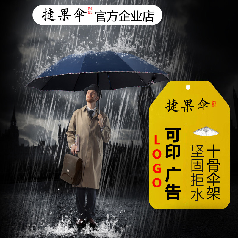速发两叠折大雨伞晴雨超用男大号太伞遮防晒印LOGO广告伞
