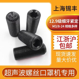 速发18头20K超声波连接振子螺丝 15*1.5机磨头转换大小K螺丝