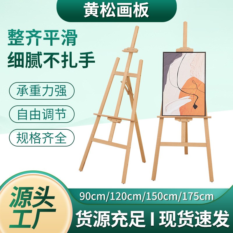 速发婚庆迎宾板木质海报架展示架1.5米折叠立式落地广告展架