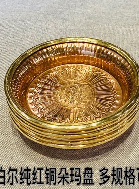 速发法会供盘保证尼泊艺工尔红铜手工打磨供朵玛八件摆供水陆供7