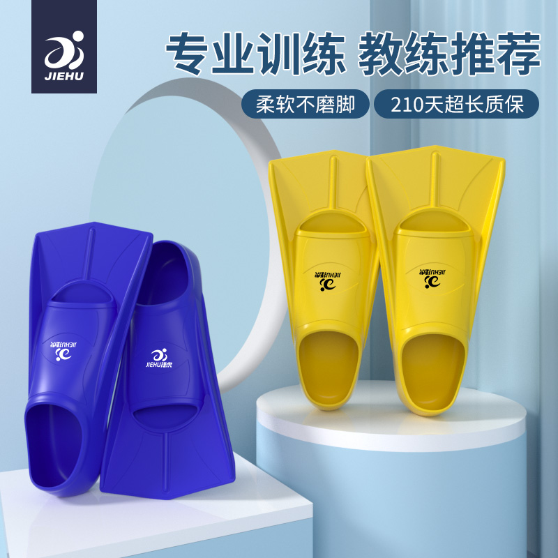 速发游泳脚蹼成人自由泳男训练儿童短潜蹼蛙泳鸭掌脚水装备