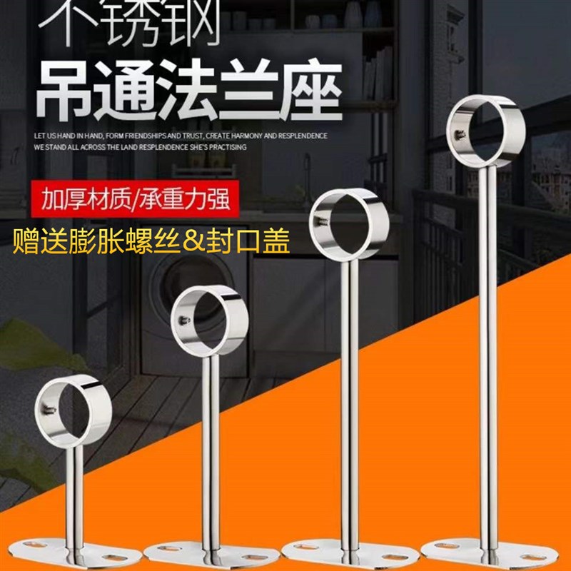 速发加晒不锈钢固定通晾衣杆吊式25管2管台吊顶挂衣杆顶座厚衣吊