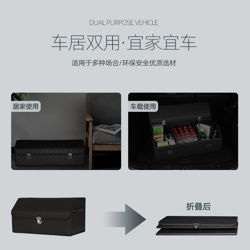 速发汽车后备箱收纳折车载多功能储物箱车内用箱箱后尾叠置物箱整