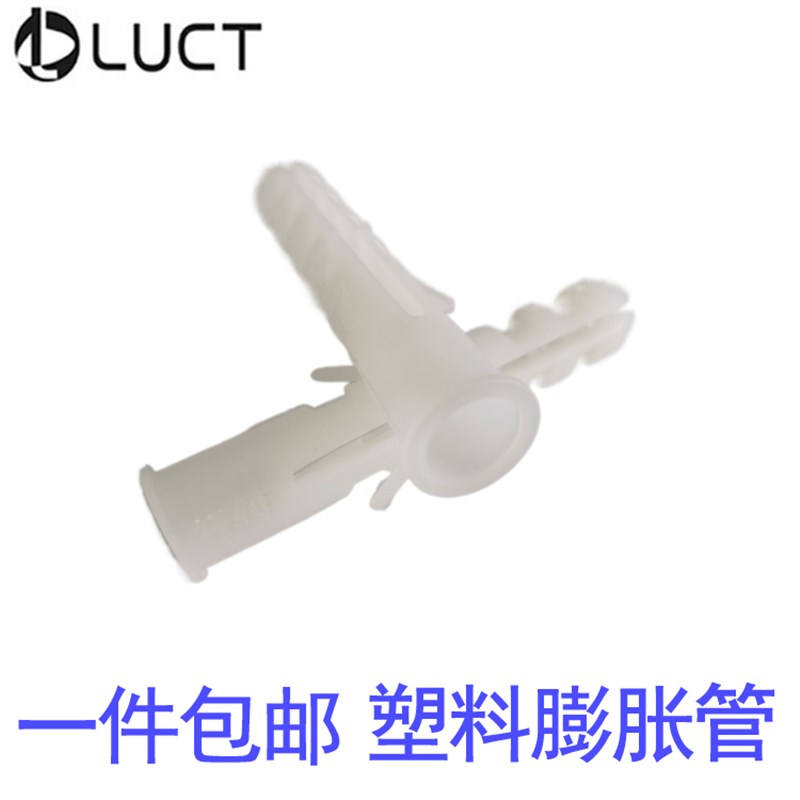 速发国标圆形塑料膨胀管膨涨螺丝墙塞塞栓胶涨加长膨胀锚栓5mm-14