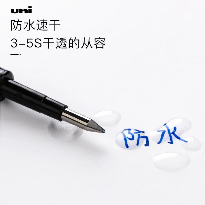 速发日本ui小浓芯替芯UMR-05S/8S中性笔笔芯ui ba 替换芯