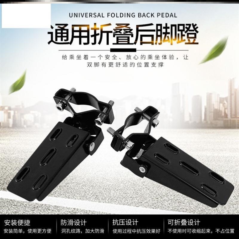 现货速发电动车踏板脚踩板电动车脚踏板盖电瓶车脚踩板通用摩托防