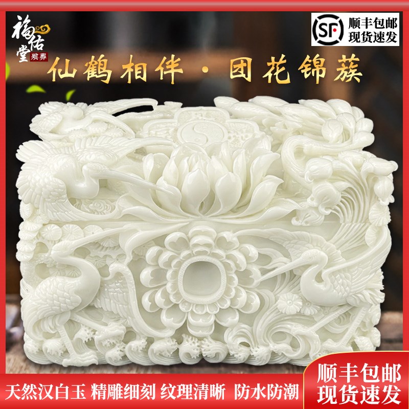 速发精雕芙蓉玉盒玉石寿汗宝玉阿富盒玉小棺材汉白地殡葬用品