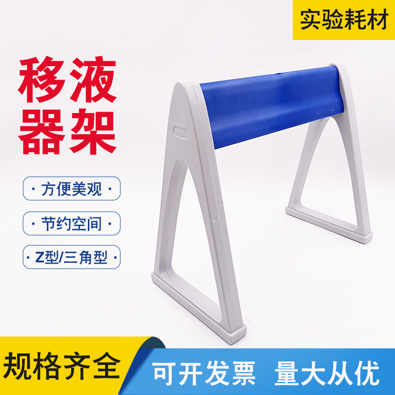 速发液用优质大龙百得移液器架子样通枪枪架加移架挂板式塑料枪架
