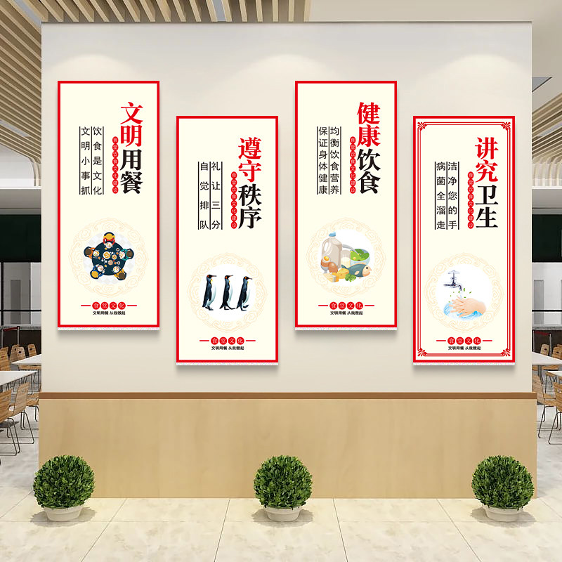 速发店语文化墙贴宣传标堂餐饮食墙面装饰行动员职工餐厅贴纸挂画