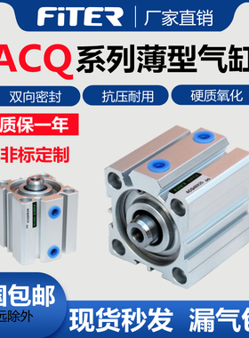 速发薄型气动小型气缸A12/16/20/25/2/4/050/6/80X5X10X15X20X25