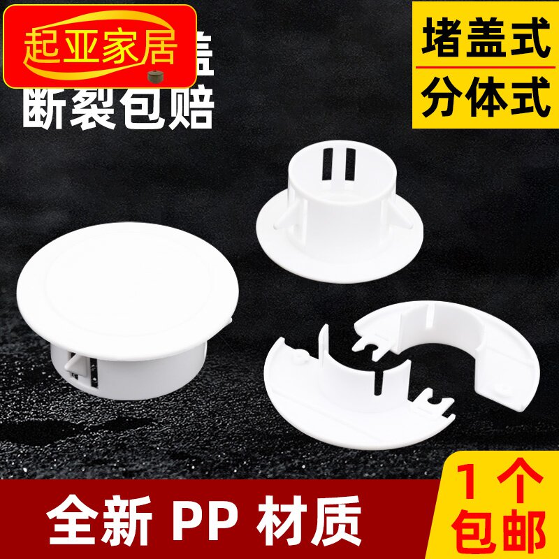 速发空调孔装饰盖丑空调封堵塞器墙体洞口堵管遮挡孔盖管道洞口遮