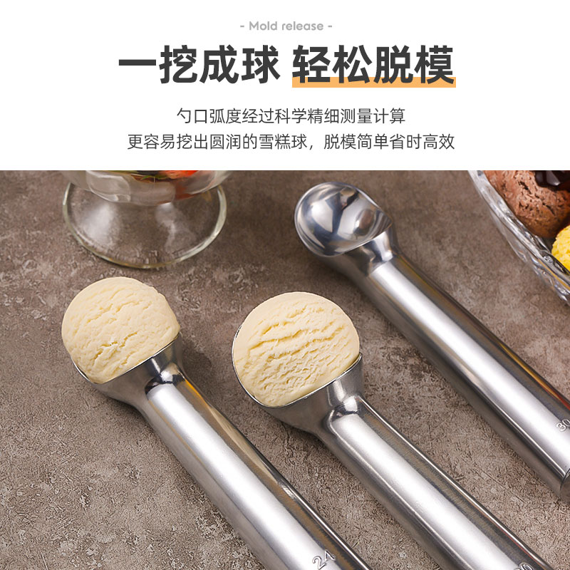 速发哈淋自融式雪糕挖球勺子冰勺凌冰淇根球挖激器奶茶店商用神器