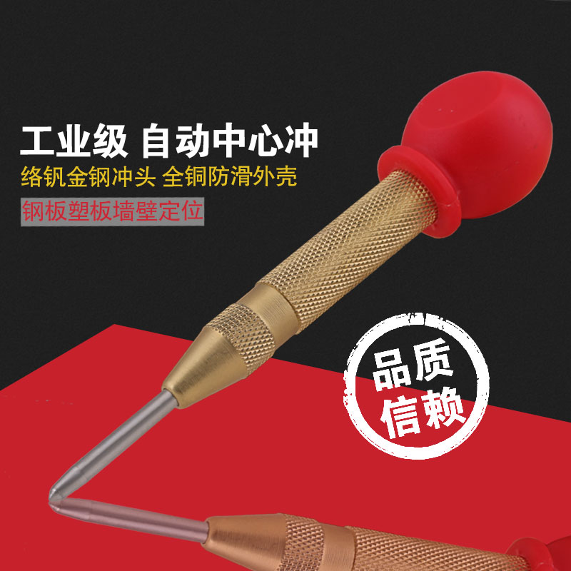 速发冲动中心冲 器 破窗器 自冲样冲 动子 定点自 半自动中心冲