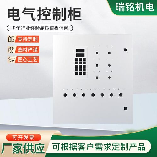 现货速发电气控制柜壳体钣金箱体电气控制柜外壳钣金非标机箱机柜