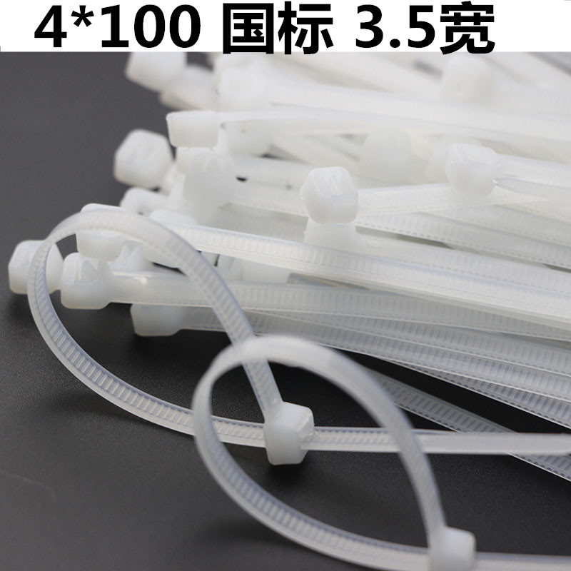 速发4*100国标尼龙扎带卡扣强力固定器 束线捆扎绑线带3.5宽500条