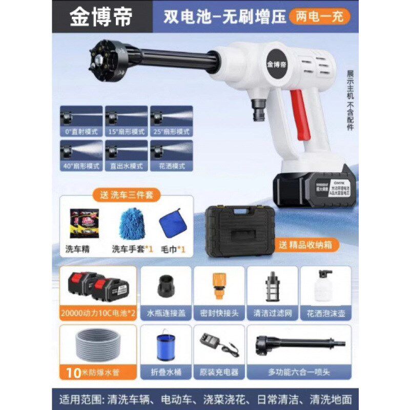 速发家用高率洗车泵枪无线便携式电动洗车机便携式充电式大功压水