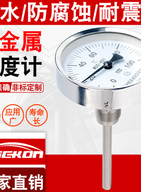 速发W金属温度计温度表不锈钢双-481 401 481 511 501 511 1 01