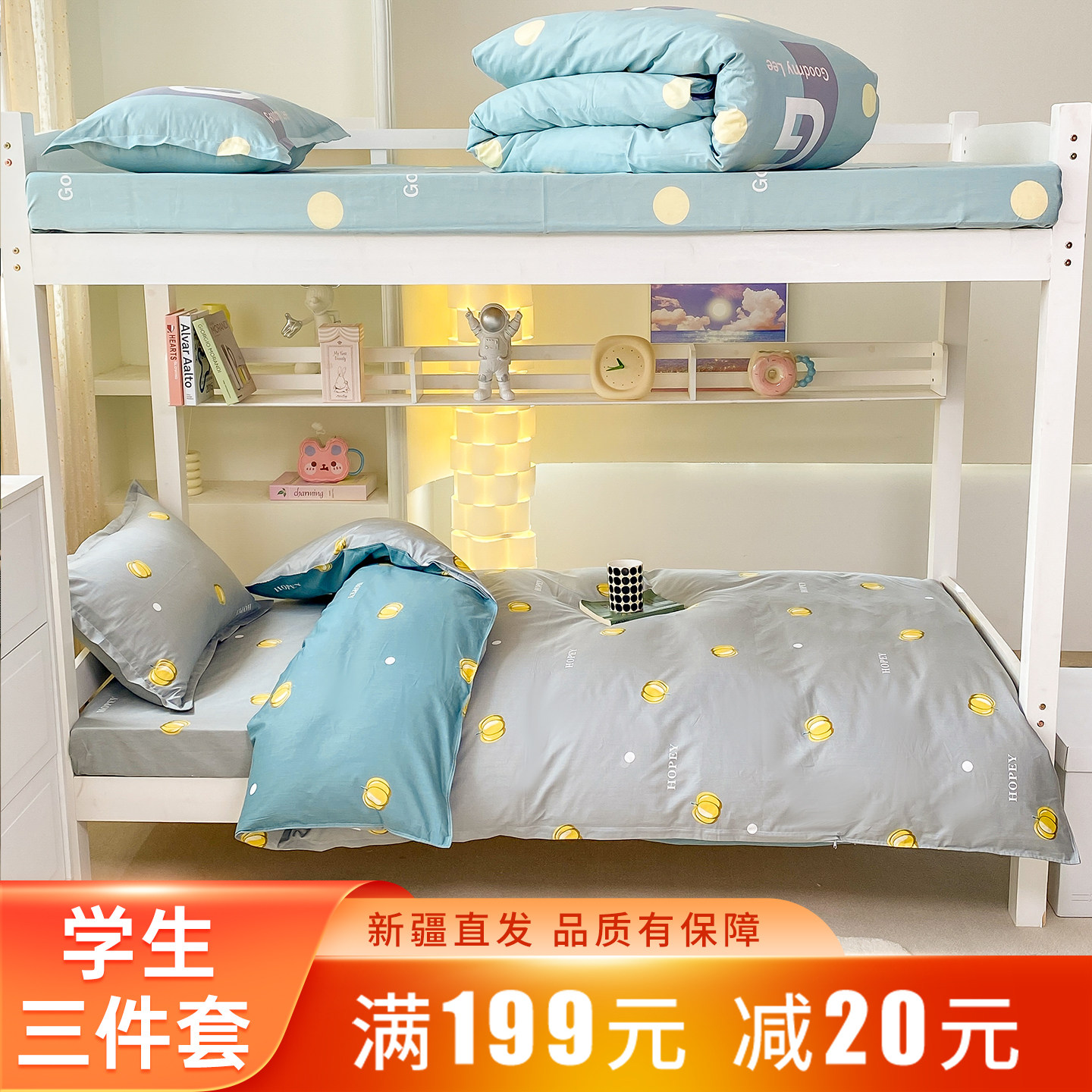 速发简约风全棉学生套件儿童纯棉三件套被罩床单高中大学宿舍床品