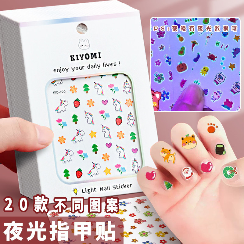 速发儿童夜光指甲贴孩防水贴画宝宝粘甲贴片公趾甲贴可爱荧光贴小