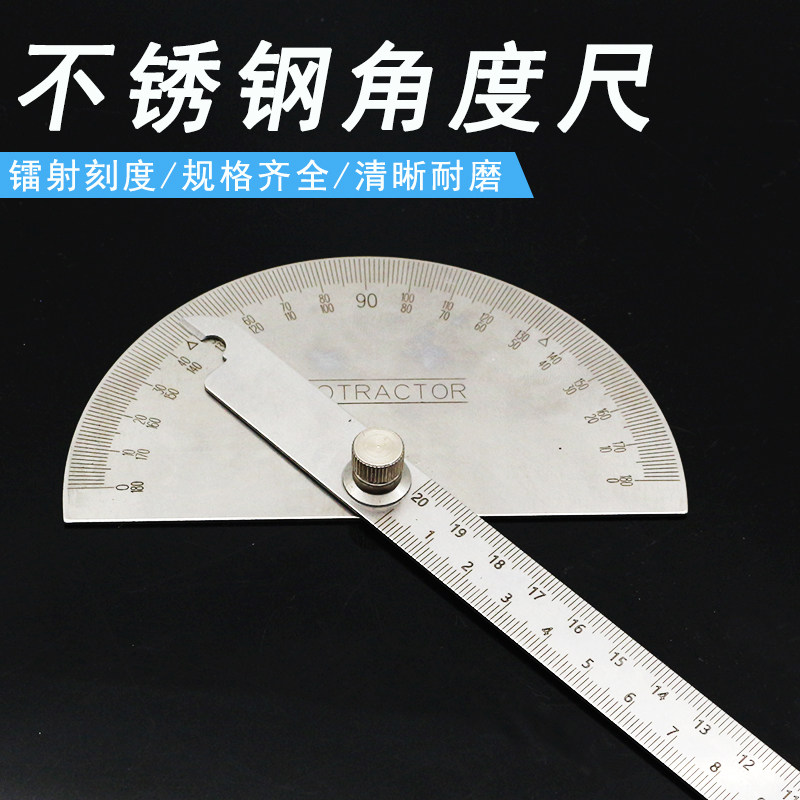 速发工具角度尺 测量角度仪器 量不器 木工分度规 角锈角度规 角