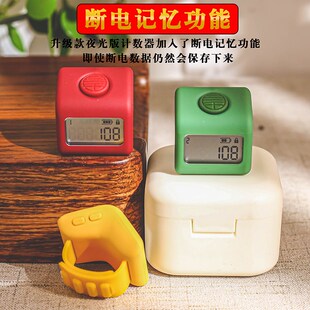 速发防水物三千小千计数器运数电子数显手按点光器充电夜动智能