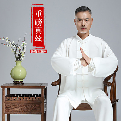 速发0男米姆磅真丝太极服装表演服重高端太极拳练功服男