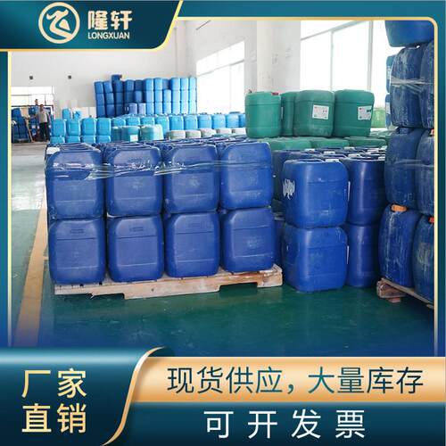 现货速发金属钢筋皮模具铁去化氧二合一浓缩清洗清洁除锈剂强力型