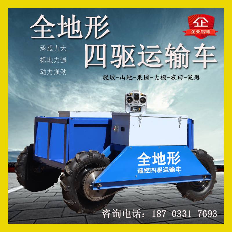 现货速发新品全地形运输车遥控四驱运输车农用大棚果O园工地爬坡
